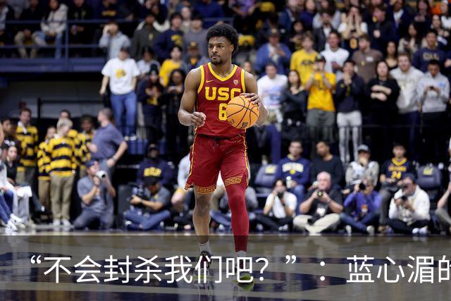 “不会封杀我们吧？”：蓝心湄的切割，比蔡康永的解释更诚实