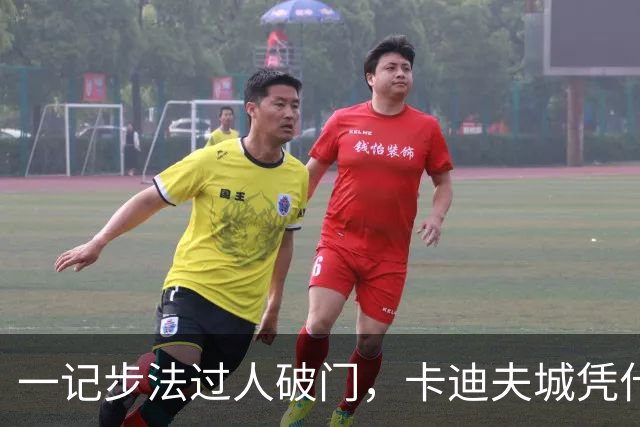 一记步法过人破门，卡迪夫城凭什么压过米德尔斯堡？
