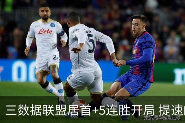 三数据联盟居首+5连胜开局 提速的北京男篮真挡不住