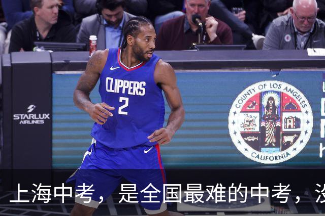 上海中考，是全国最难的中考，没有之一