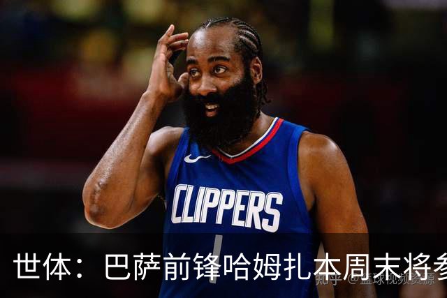 世体：巴萨前锋哈姆扎本周末将参加B队比赛 球队认为他需要多比赛