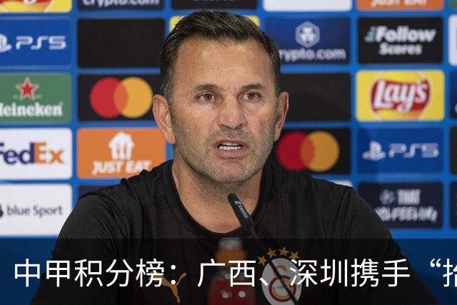 中甲积分榜：广西、深圳携手“抬”南通冲超，陕西联合机会来了