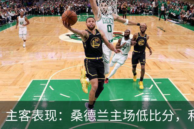 主客表现：桑德兰主场低比分，利兹联客场起伏