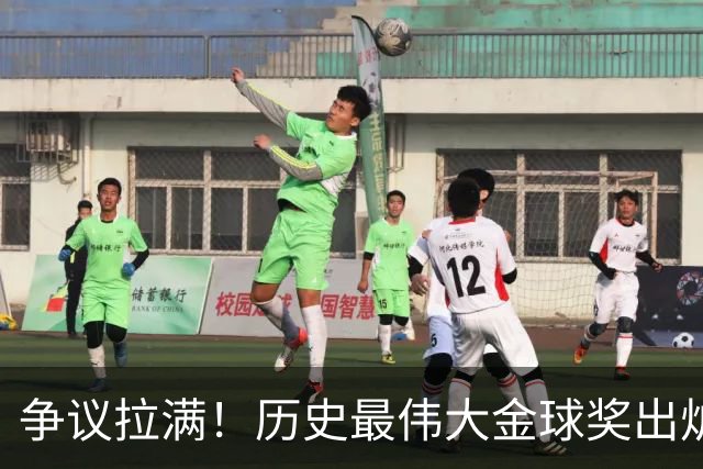 争议拉满！历史最伟大金球奖出炉，2008C罗登顶，12梅西排第二