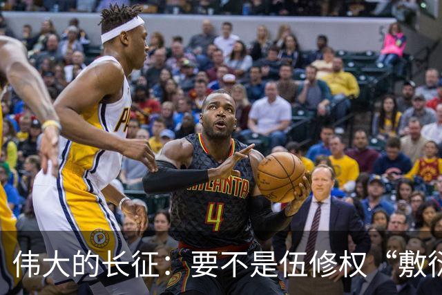 伟大的长征：要不是伍修权“敷衍”李德，谁能看清他这一面！