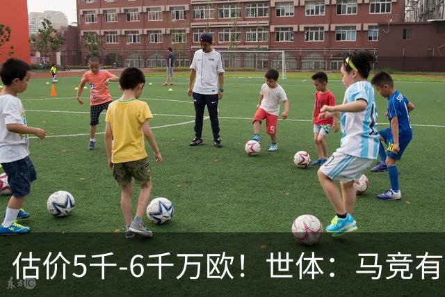估价5千-6千万欧！世体：马竞有意布莱顿中场戈麦斯 多家豪门关注