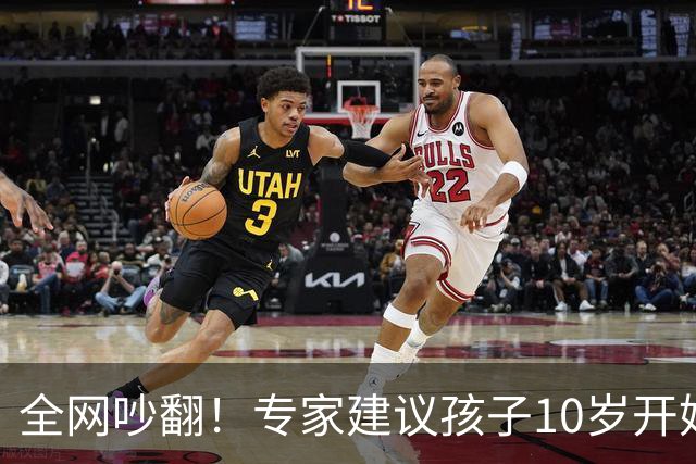 全网吵翻！专家建议孩子10岁开始存养老金！