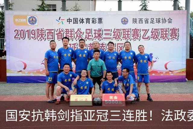 国安抗韩剑指亚冠三连胜！法政委回欧洲了，战河南必轮换，杨立瑜争口气