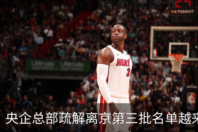 央企总部疏解离京第三批名单越来越清晰了！中国五矿拿地！
