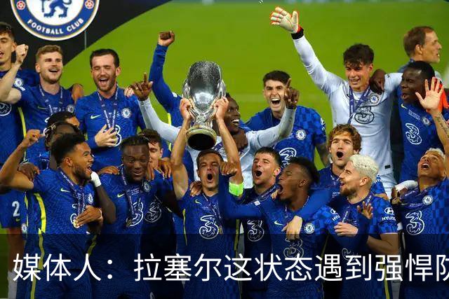 媒体人：拉塞尔这状态遇到强悍防守着实没办法 来都来了再看看呗