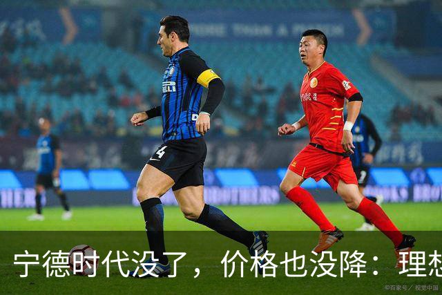 宁德时代没了，价格也没降：理想i6这刀砍向谁？