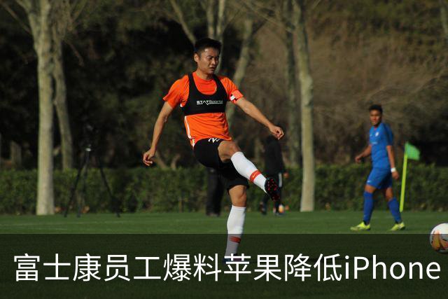 富士康员工爆料苹果降低iPhone Duo质检标准 知情人士：苹果未曾下调良率