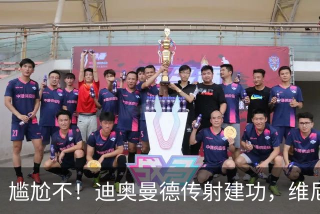 尴尬不！迪奥曼德传射建功，维尼修斯禁赛首场皇马就4-1大胜