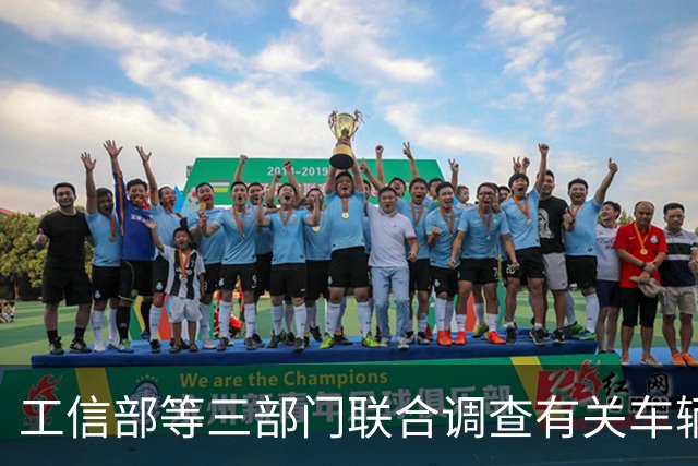 工信部等三部门联合调查有关车辆刹车踏板支架断裂问题，尊界汽车：全力配合