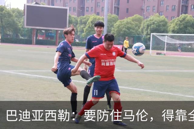 巴迪亚西勒：要防住马伦，得靠全队而不只是我