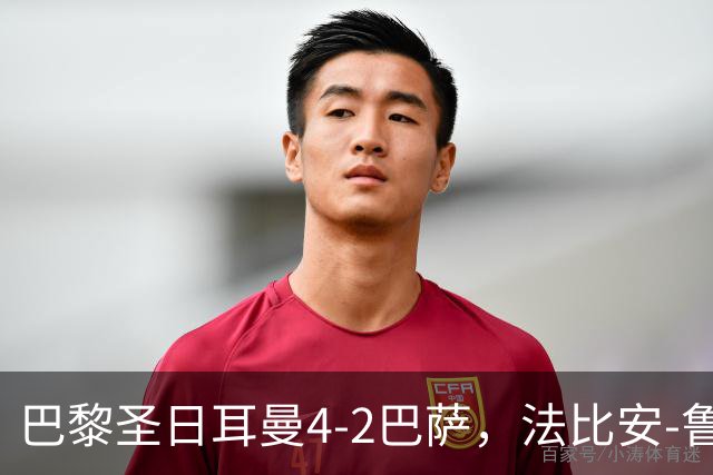 巴黎圣日耳曼4-2巴萨，法比安-鲁伊斯、维蒂尼亚破门