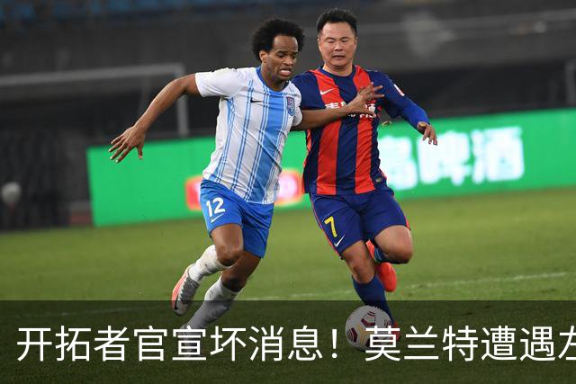 开拓者官宣坏消息！莫兰特遭遇左腿筋二级拉伤 至少休战四周后复查