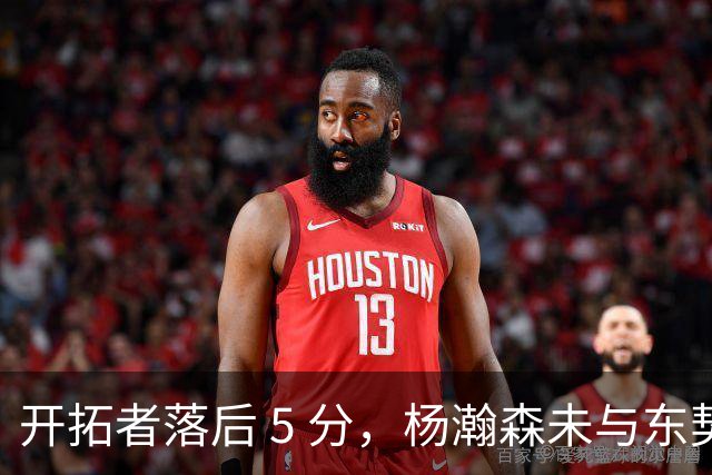 开拓者落后 5 分，杨瀚森未与东契奇同场竞技，想念斯普利特了吗