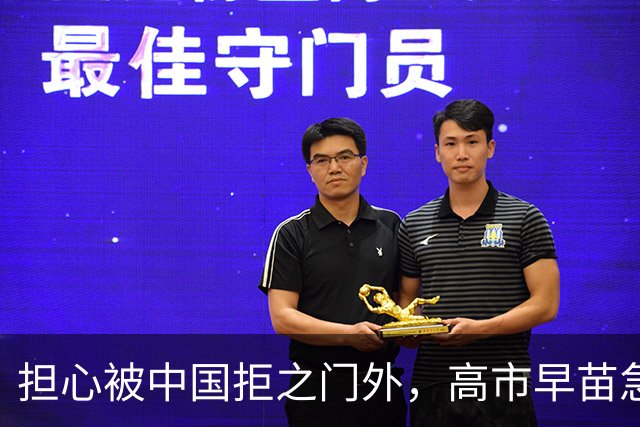 担心被中国拒之门外，高市早苗急了：先发制人？