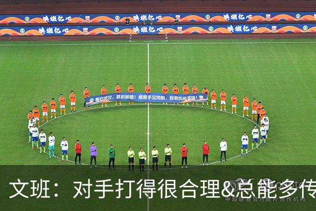 文班：对手打得很合理&总能多传一次球 我们没能付出多一份努力