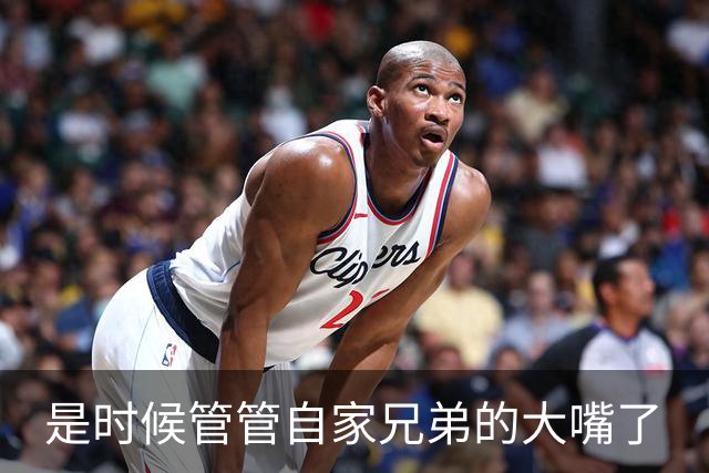 是时候管管自家兄弟的大嘴了