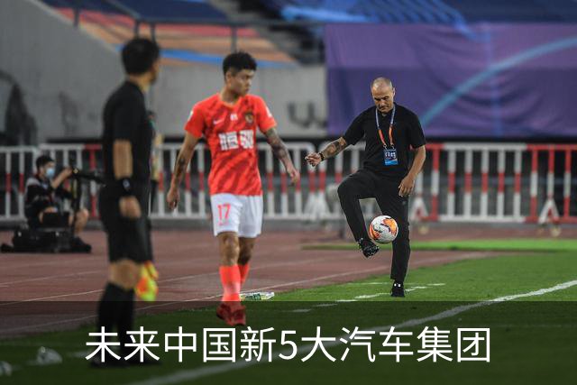未来中国新5大汽车集团