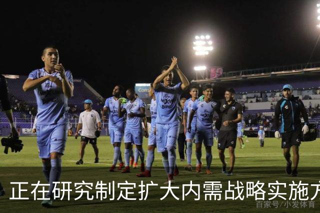 正在研究制定扩大内需战略实施方案！国家发改委这场发布会信息量很大