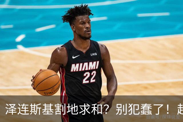 泽连斯基割地求和？别犯蠢了！超低空飞行撞电线杆，俄军可能损失了两架战斗机