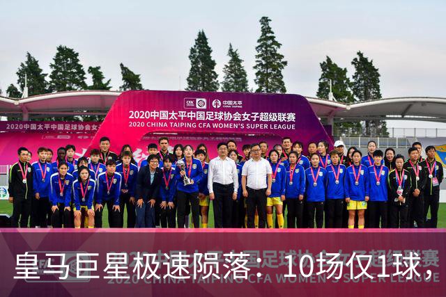 皇马巨星极速陨落：10场仅1球，穆里尼奥坦言：没有谁不可替代