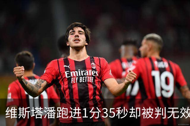 维斯塔潘跑进1分35秒却被判无效！勒克莱尔0.084秒优势登顶美国站一练