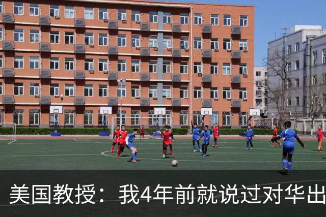 美国教授：我4年前就说过对华出口管制没戏，现在人家不但拿老芯片打你先进技术，而且还加速自主技术研发