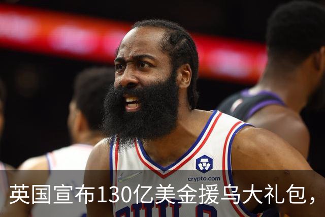 英国宣布130亿美金援乌大礼包，京子夸马斯克是天才 | 狼叔看世界