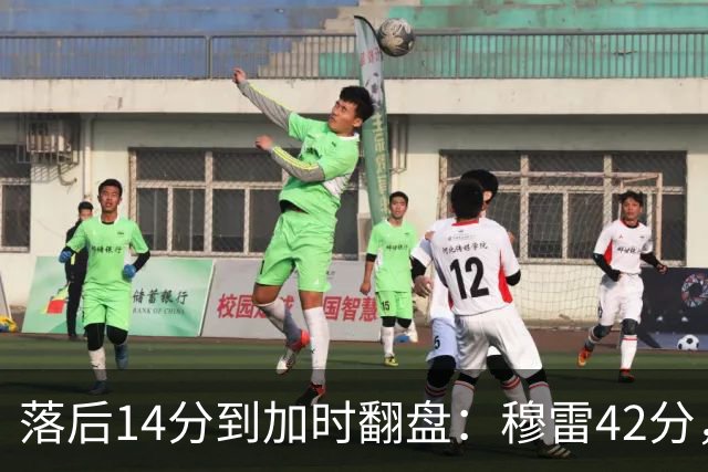 落后14分到加时翻盘：穆雷42分，约基奇三双带走比赛