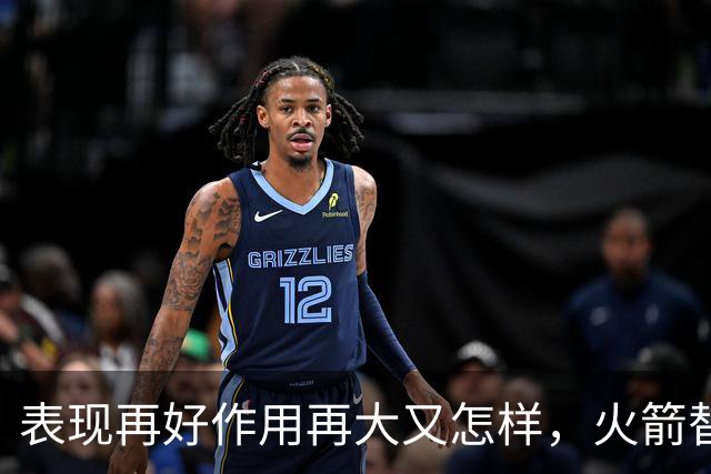 表现再好作用再大又怎样，火箭替补中锋的身体状况真的太糟糕了？