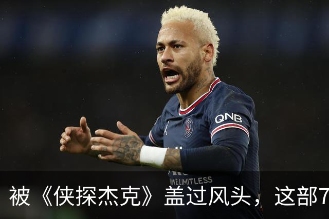 被《侠探杰克》盖过风头，这部7季犯罪剧值得补