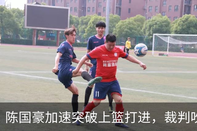 陈国豪加速突破上篮打进，裁判吹罚走步进球无效