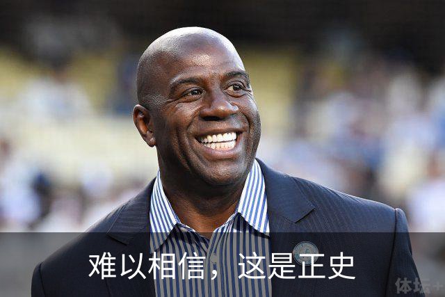 难以相信，这是正史