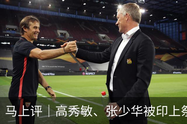 马上评｜高秀敏、张少华被印上祭祀用品？缺德又违法