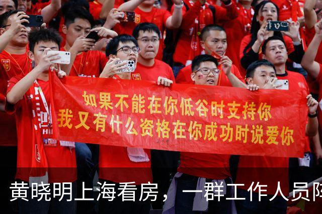 黄晓明上海看房，一群工作人员阵仗真不小，身材完全不像快五十岁的人