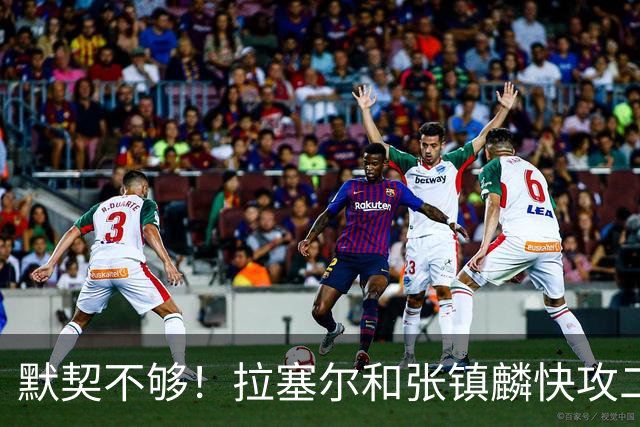 默契不够！拉塞尔和张镇麟快攻二打一，拉塞尔送空接被抢断破坏