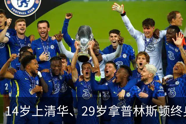 14岁上清华、29岁拿普林斯顿终身教职的中国女孩王梦迪，一身运动装素颜松弛作报告：“AI没有加速科学，反而可能让科学变慢了”