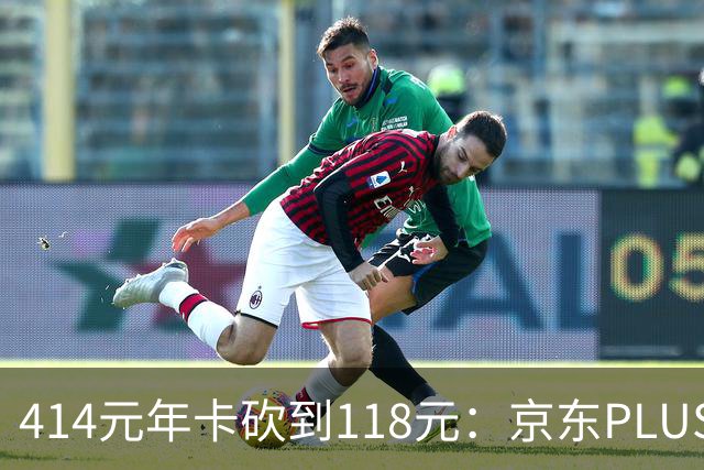 414元年卡砍到118元：京东PLUS搭网易云音乐限时开卖