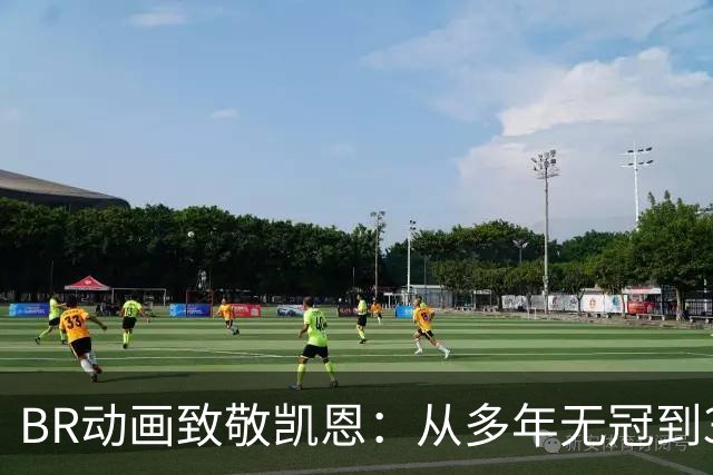 BR动画致敬凯恩：从多年无冠到33岁加冕金球先生